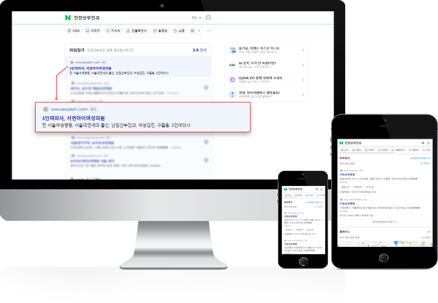 네이버 검색결과 화면