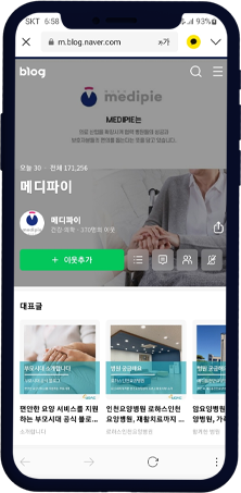 메디파이 네이버 블로그 화면