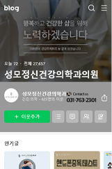 메디파이 네이버 블로그 화면