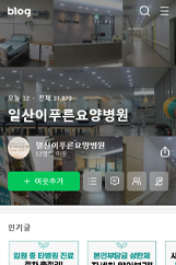 메디파이 네이버 블로그 화면