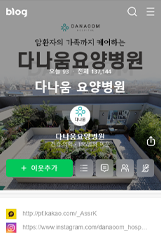 메디파이 네이버 블로그 화면