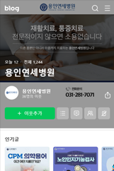 메디파이 네이버 블로그 화면