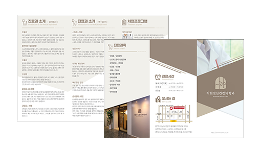 서현정신건강의학과 리플렛